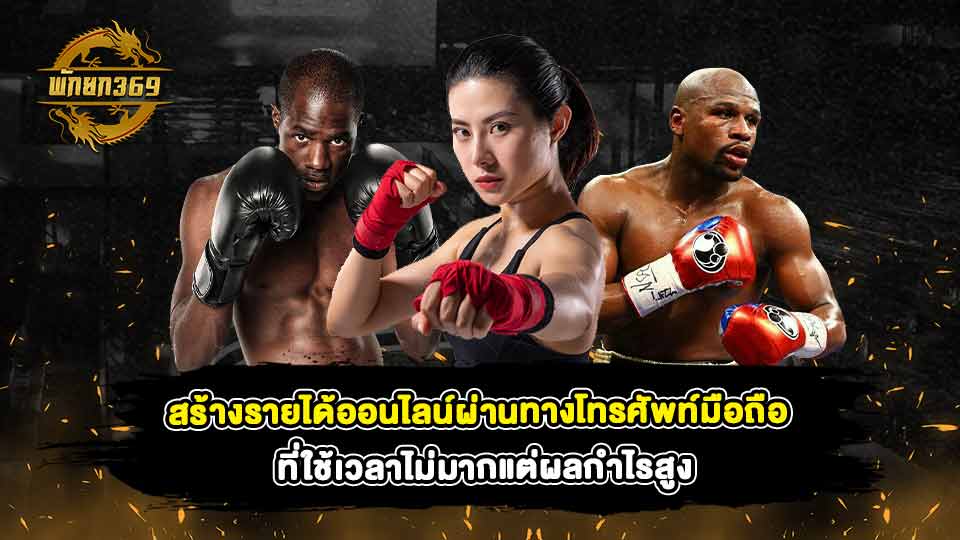 ผลมวยล่าสุด วันนี้