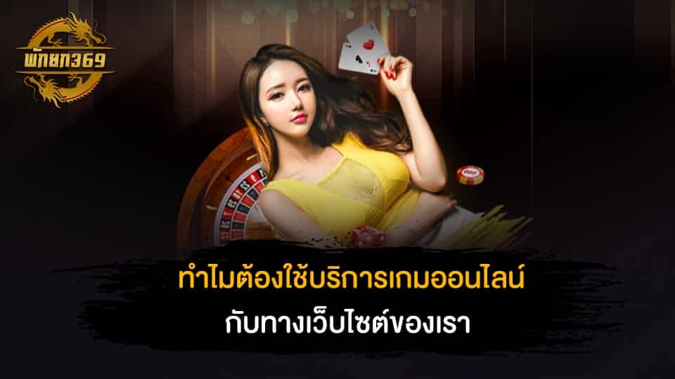 รูเล็ต ขั้นต่ำ 1 บาท