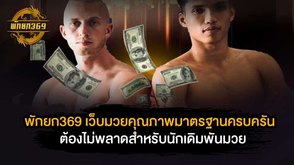 ศึกมวยไทยวิถีไทย