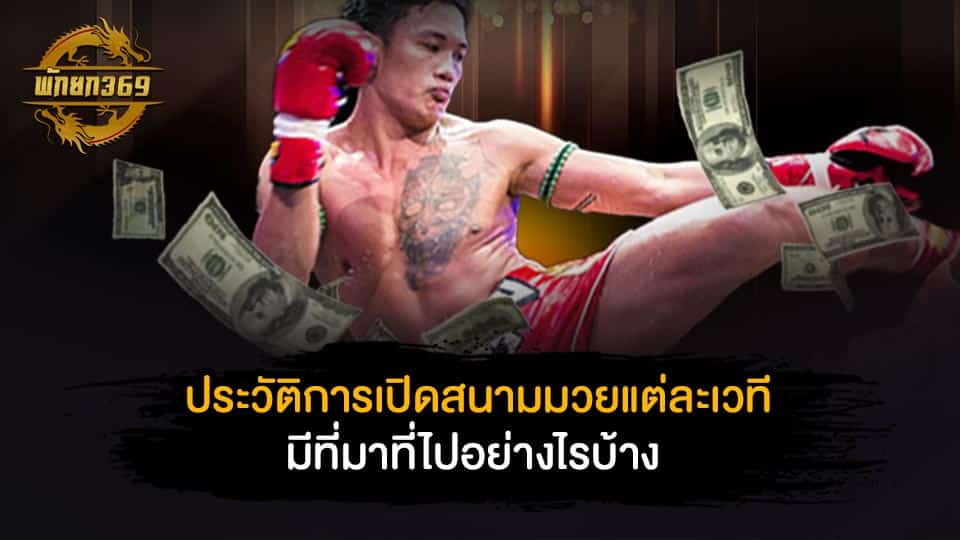 ผล มวย ล่าสุด วัน นี้