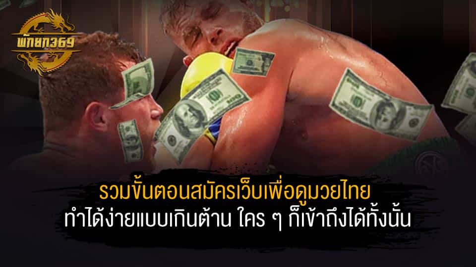 ศึกจ้าวมวยไทย ช่อง3 ล่าสุดวันนี้