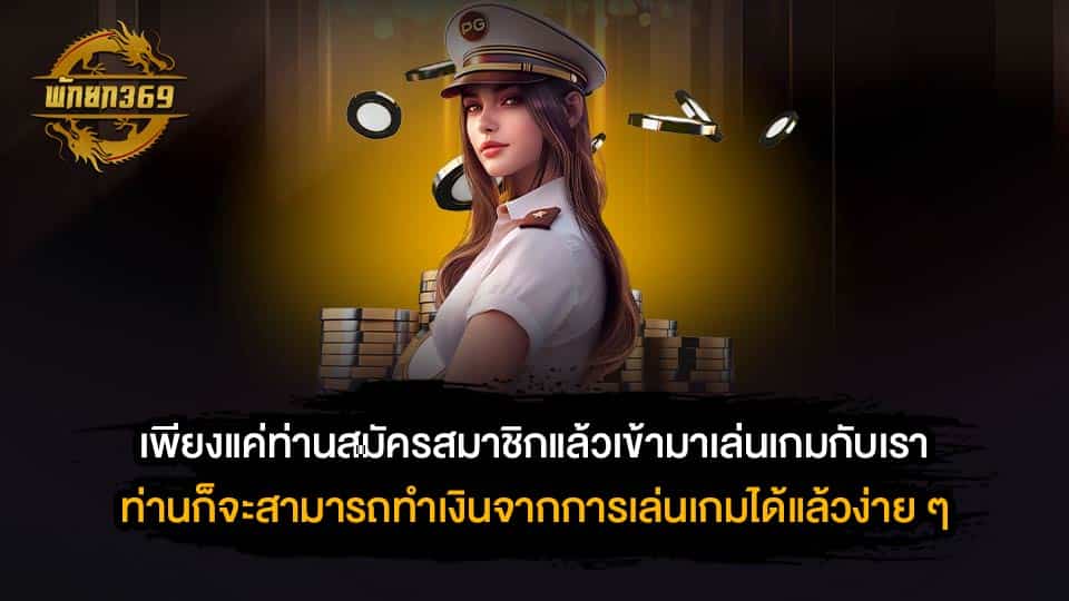 เว็บ พนัน ออนไลน์ ฝาก ถอน ไม่มี ขั้น ต่ำ