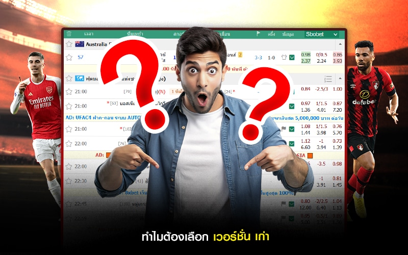 thscore เวอร์ชั่น เก่า